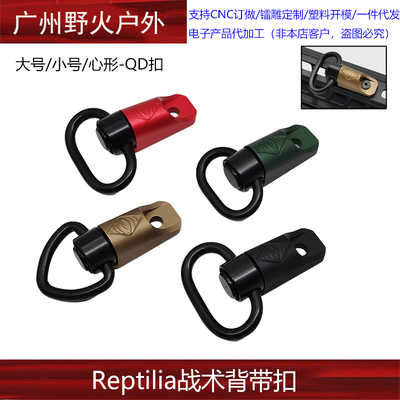 背带扣MLOK吊索扣QDreptilia