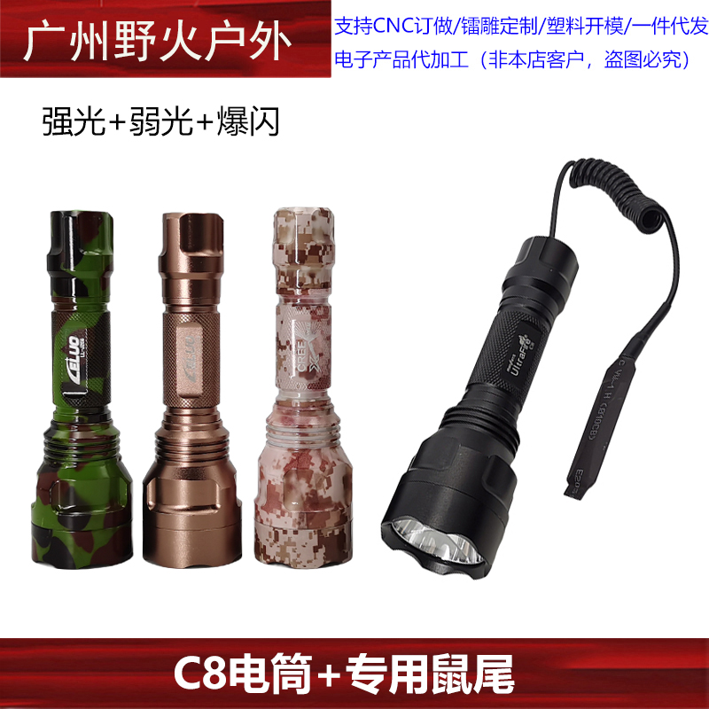 C8 T6强光超亮手电筒远射LED迷你防身骑行户外灯应急灯