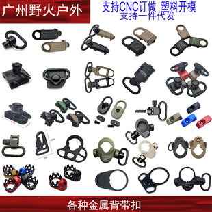 【金属背带扣合集】RSA TROY SI ASP QD托心背带环20mm mlok/key