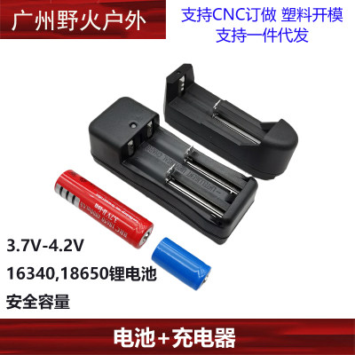 18650锂电池16340电池充电器