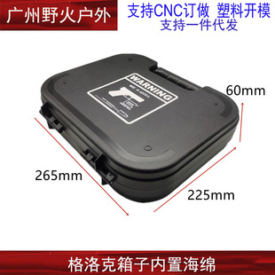战术收纳箱子ABS格洛克P1GLOCK安全箱印花数码仪器收纳盒