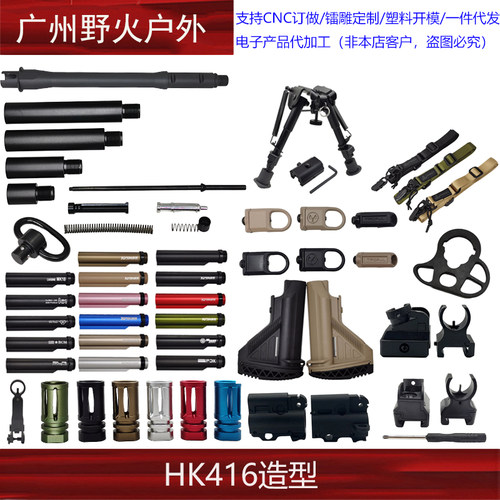 【HK416配件无功能】