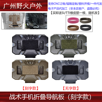 MOLLE战术背心挂载胸挂通用手机支架板收纳载体 折叠导航板操作台