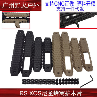 RAILSCALESRS护木MLOK/KEYMOD