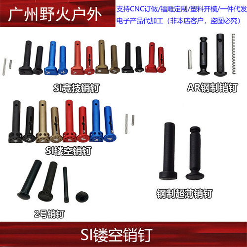 销钉钢制前后插销分体机匣销钉