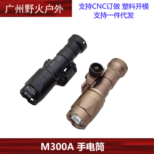 战术M300AM600手电筒LED强光照明20MM导轨手电皇冠头长亮