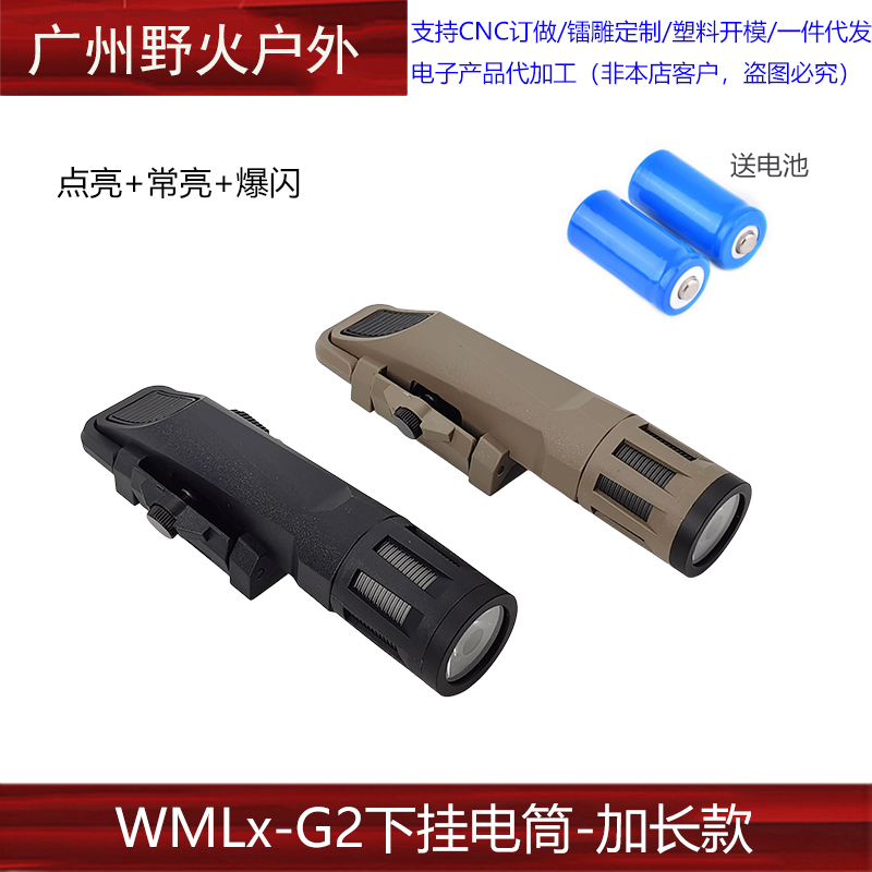 频闪WML-XG户外手电尼龙