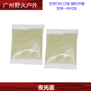 夜光水弹7-8mm水晶弹追踪弹荧光弹射激趣泡水弹吸水蛋弹珠m416