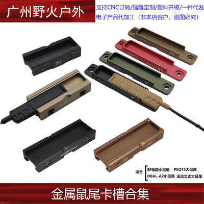 金属鼠尾卡槽PEQ-15DBAL-A2