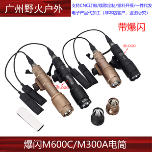 M600C戰(zhàn)術(shù)強(qiáng)光手電筒LED燈戶外照明帶鼠尾皇冠頭送電池 爆閃M300A