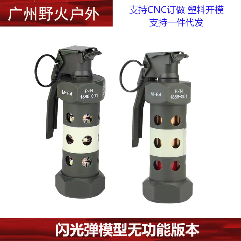 爆闪手雷闪光弹玩具1:1仿真军迷模型影视道具保险拉环可弹