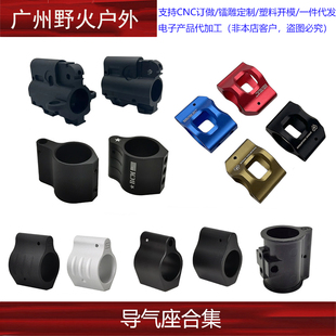 【导气座合集】KAC SI 大G BCM PDX 416有耳/416无耳导气座