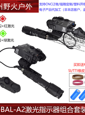 DBAL A2红/绿激光指示器M300A手电M600C双控鼠尾UN底座延长侧支架