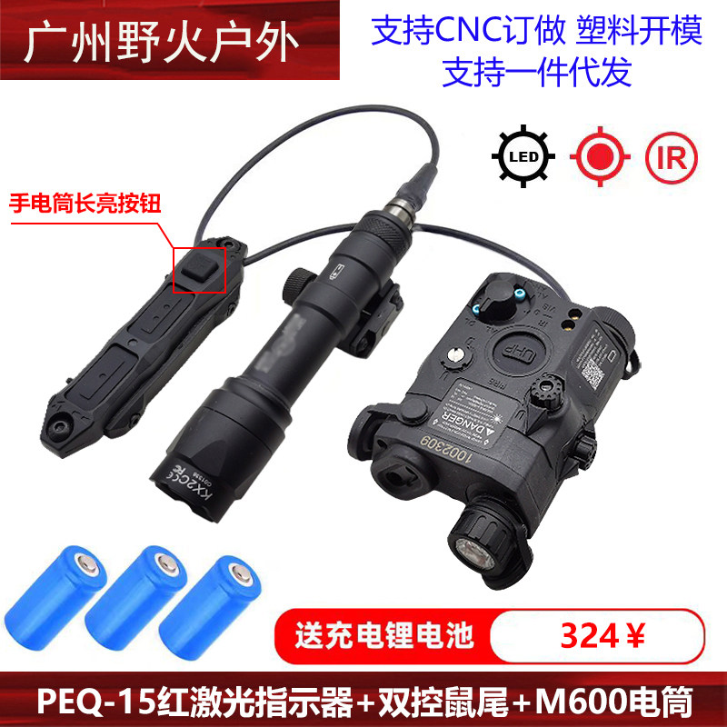 M300镭射指示器PEQ15M600C