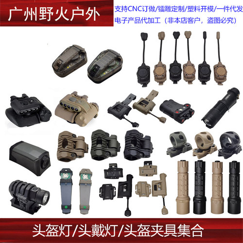 头盔灯信号识别灯电筒夹具