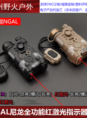 全功能版NGAL红镭射IR激光指示器战术手电筒LED强光爆闪照明3.5mm