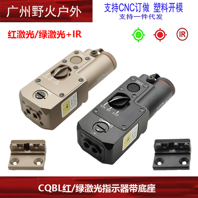 CQBL镭射指示器金属CQBL红绿激光