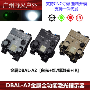 绿镭射指示器PEQ激光IR手电强光照明20mm 金属DBAL A2全功能红