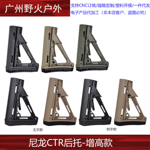 CTR后托锦明8代9代16代