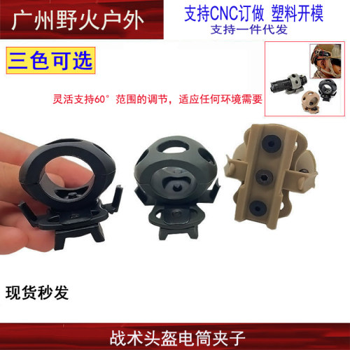 电筒夹子头盔专用照明手电筒支架