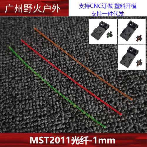 MST2011光纤1mm光纤2011机描