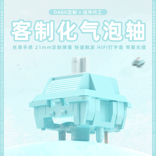 DAGK气泡轴顺滑回弹快HIFI麻将音