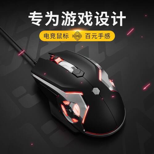 黑爵aj120宏编程四档DPI静音鼠标
