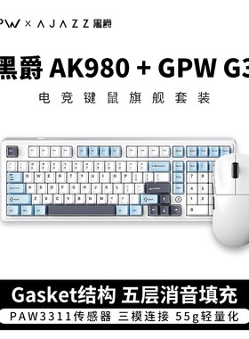 狗屁王三代机械键盘键鼠套装gpw3