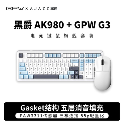 狗屁王三代机械键盘键鼠套装gpw3