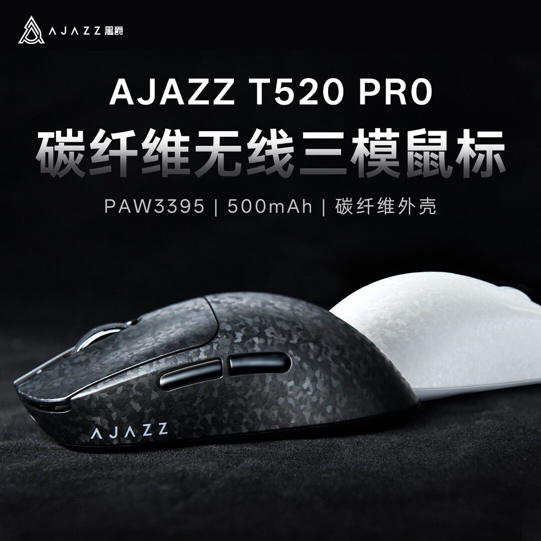 黑爵T520碳纤维鼠标无线三模电竞游戏Max人体工学电脑办公轻量化