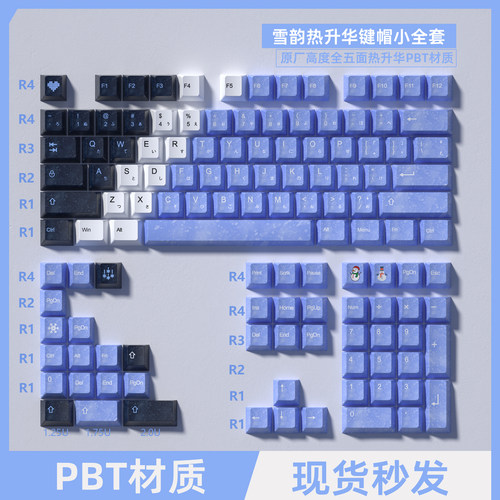 座敷童子雪女双拼键帽PBT原厂