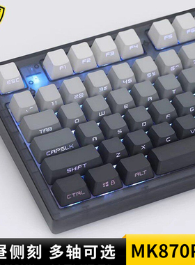 腹灵MK870Pro极昼侧刻机械键盘有线无线蓝牙客制化套件87键游戏