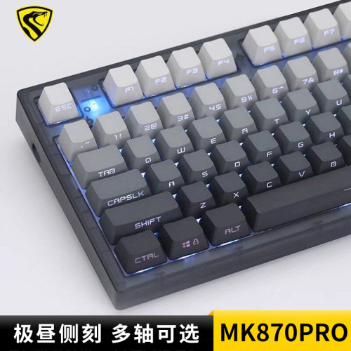 腹灵MK870Pro极昼侧刻渐变键盘