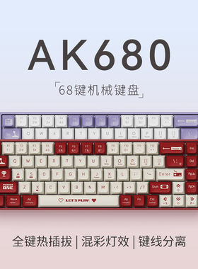 黑爵AK680机械键盘双模热插拔小型便携68键笔记本电脑红轴茶轴