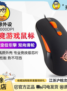 徐老师外设店 魔炼者MG1有线鼠标电脑游戏电竞网吧cf吃鸡lol办公