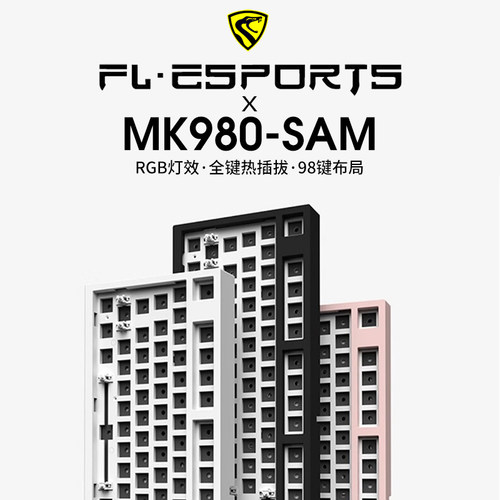 腹灵MK980键盘套件无线三模插拔
