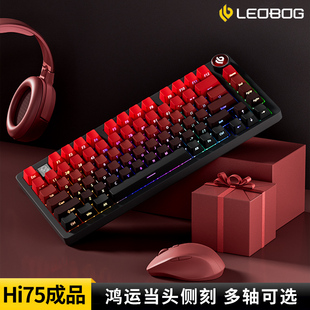 LEOBOG Hi75C鸿运当头侧刻铝坨坨机械键盘铝合金客制化套件游戏