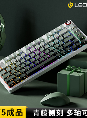 LEOBOG Hi75C青藤侧刻铝坨坨机械键盘Gasket铝合金客制化套件游戏