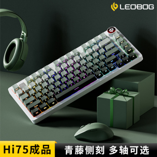 LEOBOG Hi75C青藤侧刻铝坨坨机械键盘Gasket铝合金客制化套件游戏