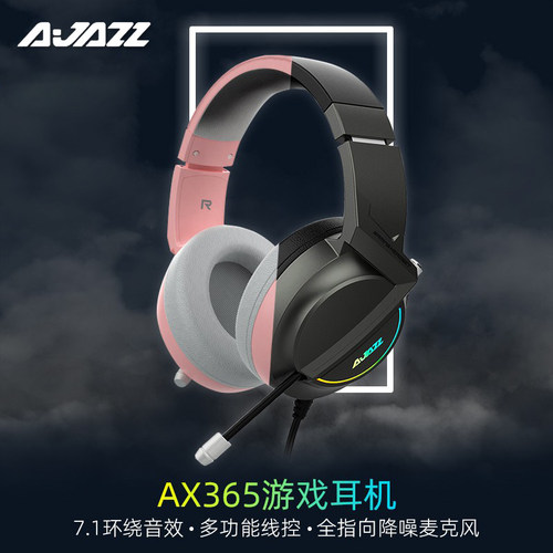 黑爵ax365多功能线控7.1声道降噪