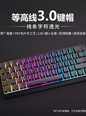 黑色等高线3.0侧刻键帽透光五面热升华PBT原厂高度磁轴键盘键帽