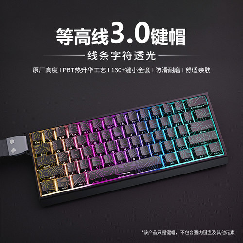 黑色等高线3.0键帽原厂PBT热升华