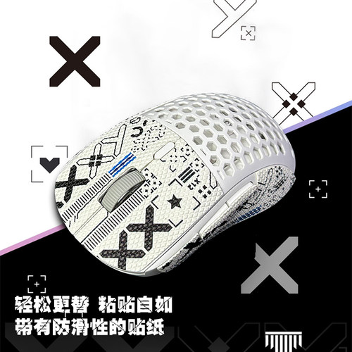 黑爵aj199鼠标转移防滑贴耐磨