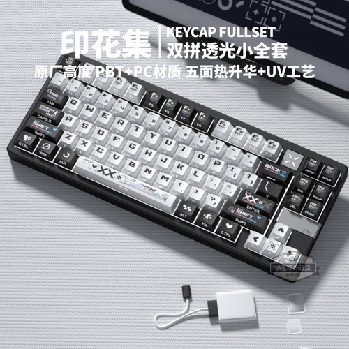 印花集透光键帽PBT原厂热升华