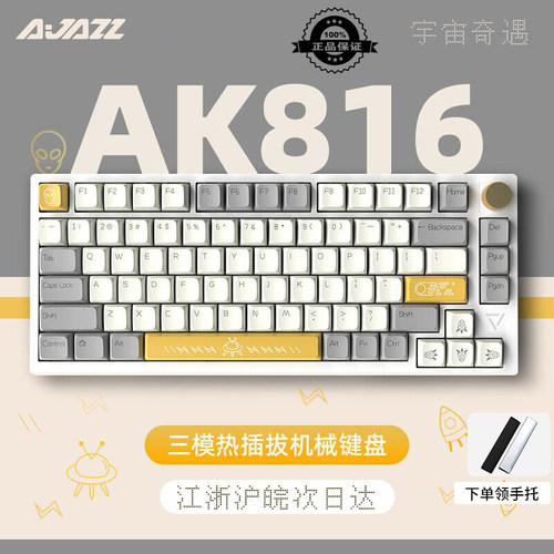 黑爵AK816三模客制化机械键盘