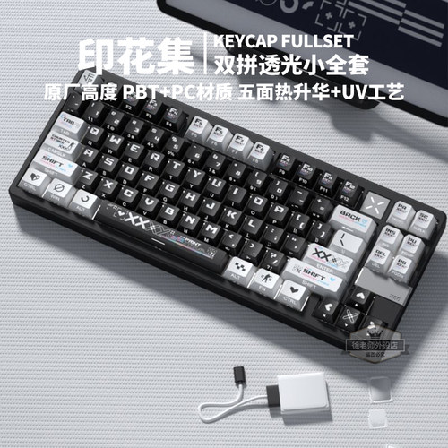 印花集透光键帽PBT原厂热升华