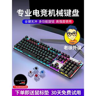 徐大王 电脑 小店炫光真机械键盘有线游戏电竞青红茶黑轴鼠标套装