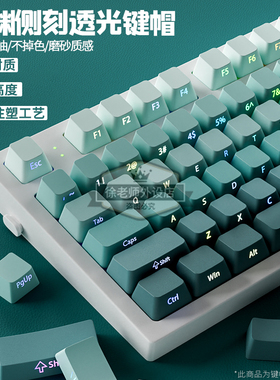 欧希德海渊侧刻键帽迈从jet75 ace68 air渐变透光PBT材质原厂高度