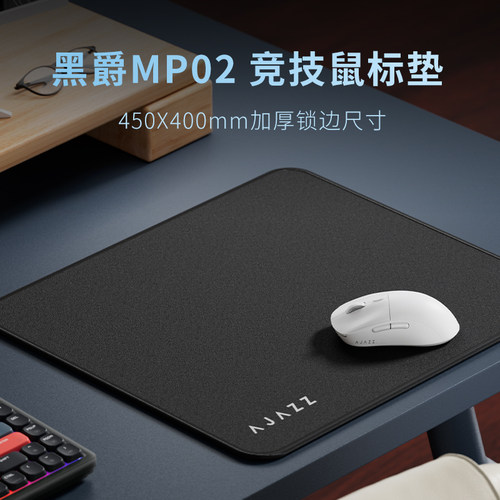 黑爵MP02高密度乱纹加厚鼠标垫