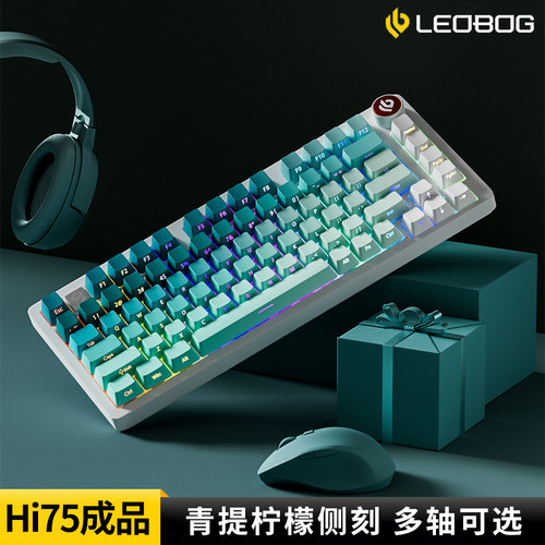 LEOBOGHi75C青提柠檬铝坨坨键盘